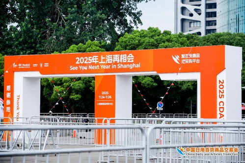 精品云集實力圈粉，熱辣滾燙燃爆全場——第117屆中國日用百貨商品交易會完美收官